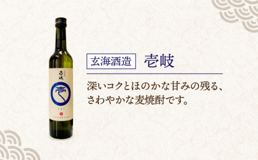 壱岐焼酎 6本飲み比べ「麦の贈りもの」 各500ml（20度）《壱岐市》【壱岐酒販】[JBQ001] 焼酎 壱岐焼酎 むぎ焼酎 麦焼酎 本格焼酎 お酒 ギフト 贈答 プレゼント 地酒 飲み比べ セット 18000 18000円