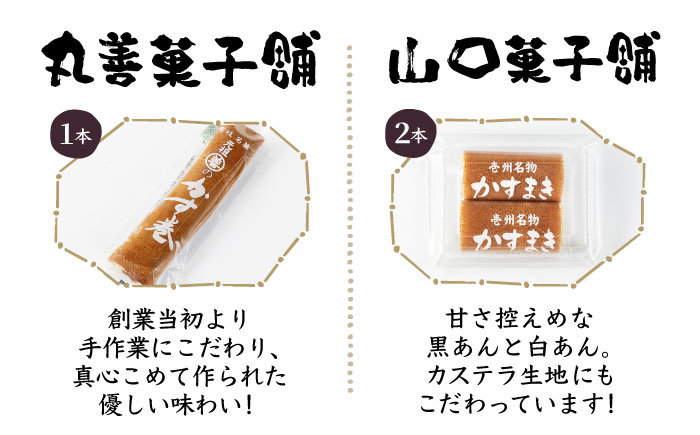ウマいき かすまき詰合せ 7本《壱岐市》【株式会社昇運】 [JDS001] あんこ 餡 冷蔵配送 カステラ 菓子 スイーツ セット   9000 9000円 9千円