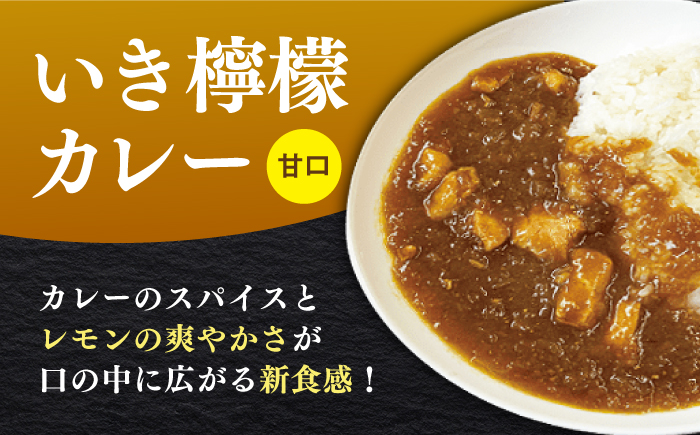 壱岐のお宝カレー全部お届けセット《壱岐市》【アットマーク】 常温配送 カレー ご当地カレー レトルト 簡単調理 [JDW038]