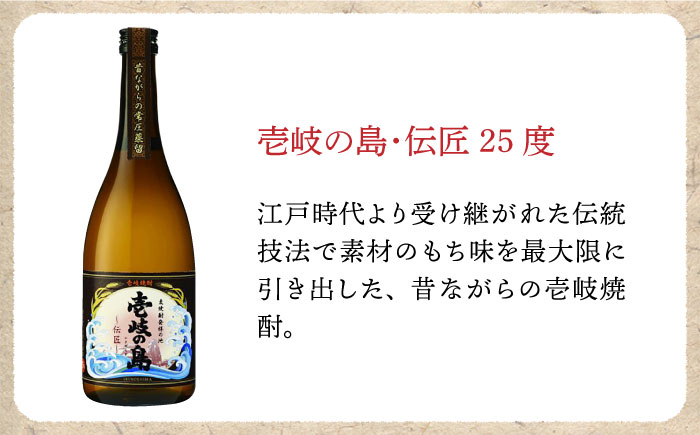 【全2回定期便】壱岐焼酎飲み比べ（KJ）《壱岐市》【壱岐の蔵酒造（株）】酒 アルコール 麦焼酎 壱岐の島 限定 [JBK036]