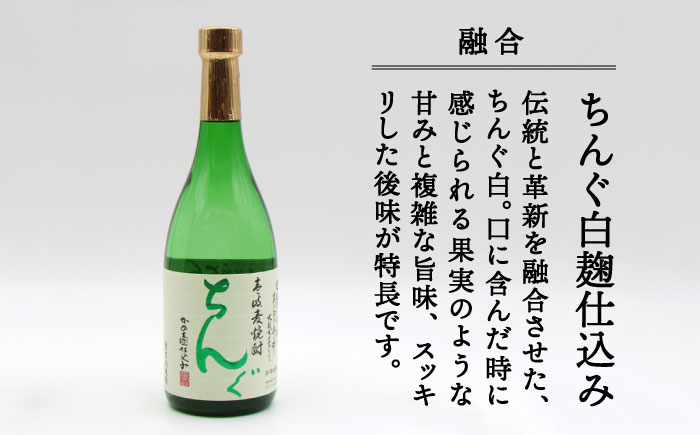 【全2回定期便】ちんぐ焼酎セット《壱岐市》【天下御免】焼酎 壱岐焼酎 麦焼酎 酒 アルコール [JDB363]