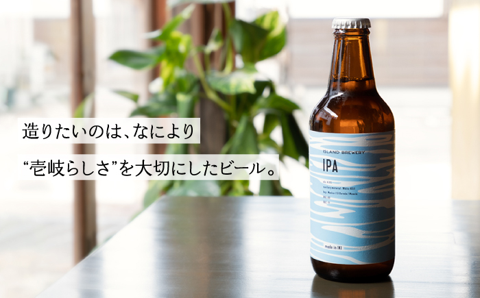 【全2回定期便】クラフトビール IPA 6本【ISLAND BREWERY】《壱岐市》【原田酒造有限会社】ビール 酒 beer 魚に合う アルコール [JED038]