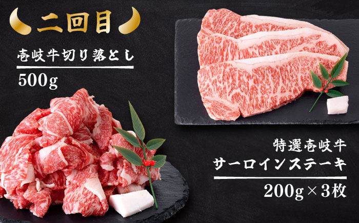 【全3回定期便】 壱岐牛 メイン＆万能！切り落としセット 約4kg 《壱岐市》【土肥増商店】 長崎 壱岐産 黒毛和牛 牛肉 ステーキ しゃぶしゃぶ 食べ比べ [JDD033]   15万 150000 150000円 15万円
