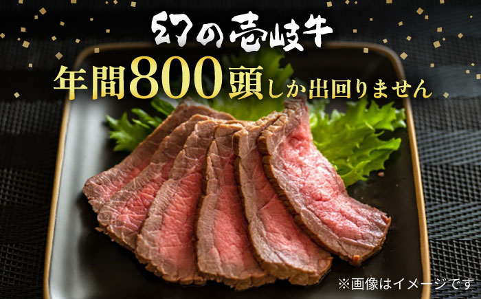 壱岐牛 ローストビーフ 400g《壱岐市》【長崎フードサービス】 壱岐牛 牛肉 牛 精肉 バーベキュー 焼肉 アウトドア 冷凍配送 24000 24000円 [JEP003]