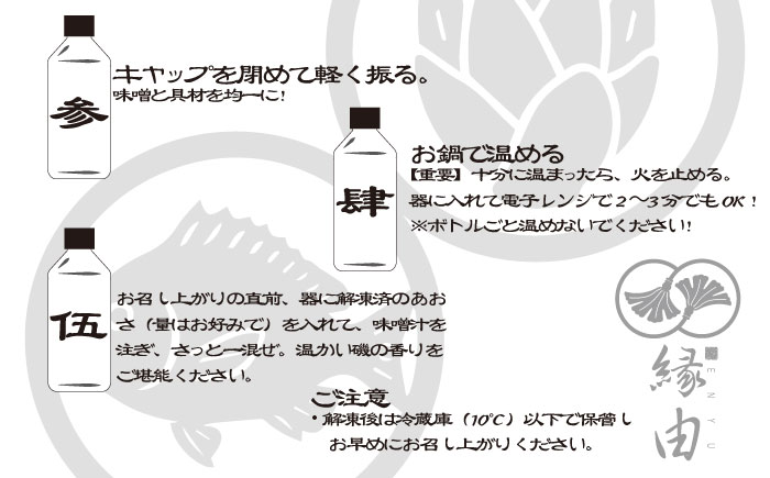 【全6回定期便】 「壱岐のリゾートホテル監修」幻天然クエ・鯛・亀の手入り贅沢壱州味噌汁《壱岐市》 【みやげ処 縁由】 [JBJ037] 100000 100000円 10万円