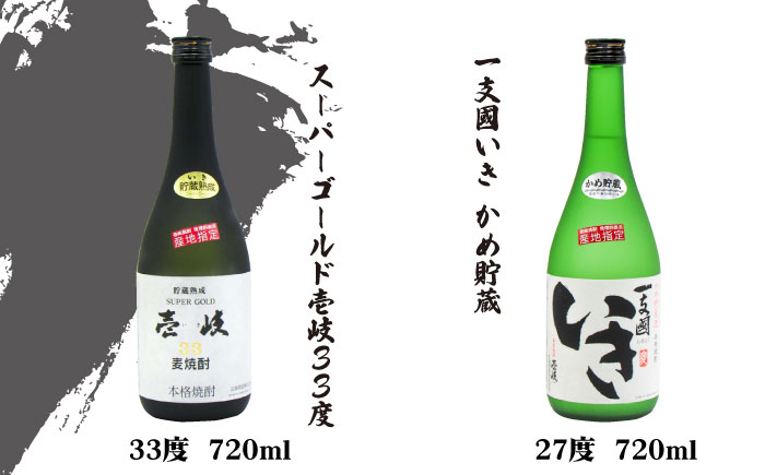 【全2回定期便】玄海酒造ベストセレクション 720ml 6本入りセット《壱岐市》【天下御免】焼酎 壱岐焼酎 麦焼酎 酒 アルコール [JDB376]