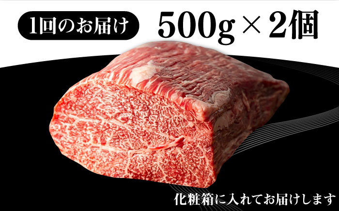 【全12回定期便】 壱岐牛 モモブロック 1kg（500g×2枚）［化粧箱付き]《壱岐市》【株式会社イチヤマ】[JFE098] 定期便 肉 牛肉 モモ ブロック ブロック肉 塊肉 ステーキ BBQ 赤身 焼肉 焼き肉 540000 540000円 54万円