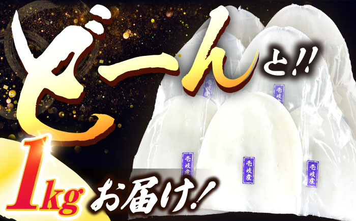 【冷凍】アオリイカ 刺身用 1kg　水烏賊 《壱岐市》 【一支國屋】海鮮 烏賊 イカ いか 刺身 刺し身 お刺身 アオリイカ 冷凍配送 [JCC020]