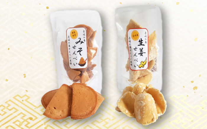 ウマいき　お菓子詰合せ　焼菓子 《壱岐市》【株式会社昇運】 [JDS004] 8000 8000円 8千円