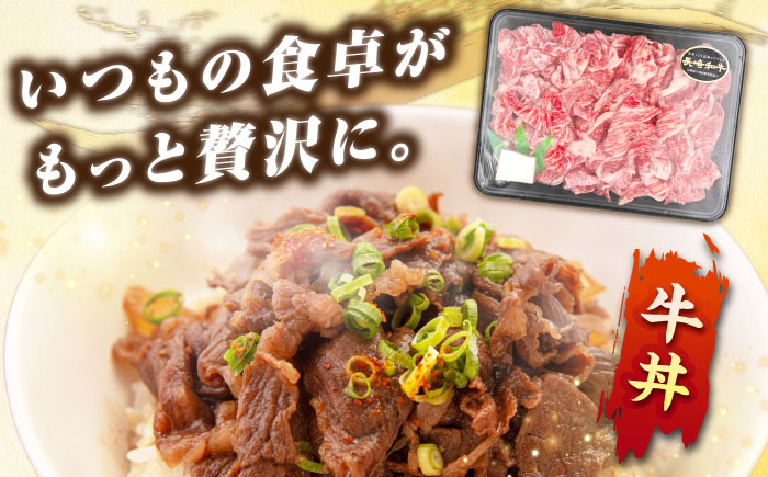 【最高級A5ランク】長崎和牛 赤身 切り落とし 400ｇ《壱岐市》【肉の相川】 牛肉 牛 和牛 牛丼 カレー 肉じゃが すき焼 すき焼き 贈答 ギフト 贈り物 お中元 お歳暮 冷凍配送 A5 [JGB016]