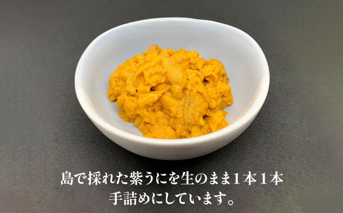 【先行予約】壱岐の生うに 60g×2本（冷蔵）【2026年5月以降順次発送】《壱岐市》【吉田商店】生ウニ 雲丹 紫うに ムラサキウニ 旬 30000円 30000 3万円 [JAK014]