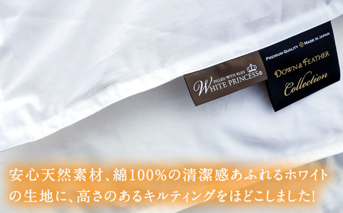 【キング】羽毛布団 合掛け マザーグースダウン93％（無地・ホワイト）《壱岐市》【富士新幸九州】 [JDH096] ロイヤルゴールドラベル 布団 ふとん 羽毛ふとん 合掛 羽毛 ダウン 綿100％ キング 250000 250000円