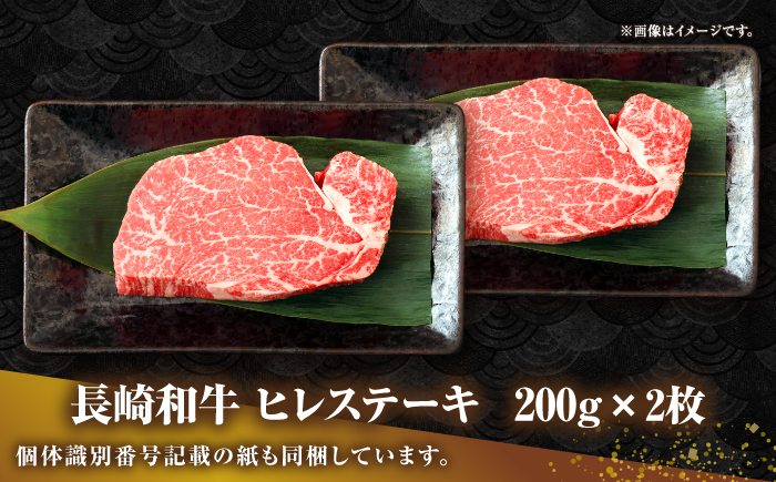 【全12回定期便】長崎和牛 サーロイン ヒレ ステーキセット 各2枚 《壱岐市》【KRAZY MEAT】 A5 A4 冷凍 和牛 肉 牛肉 BBQ 詰め合わせ 贈り物 [JER139]