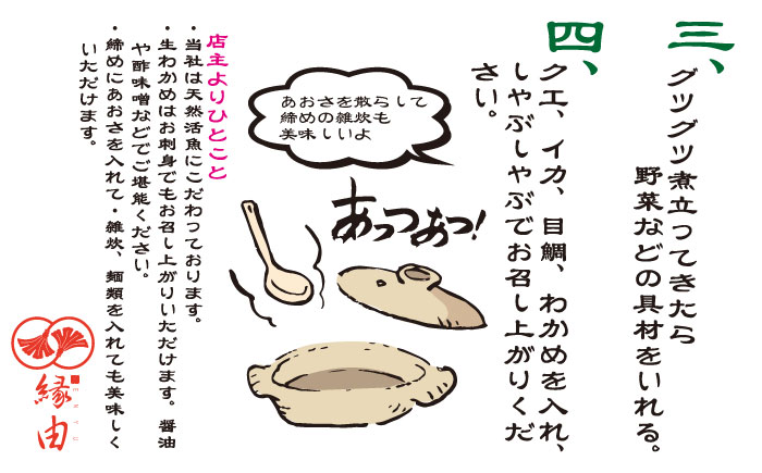 「壱岐のリゾートホテル監修」幻天然クエ・アオリイカ・鯛入り雲丹しゃぶ鍋《壱岐市》 【みやげ処 縁由】 [JBJ013]