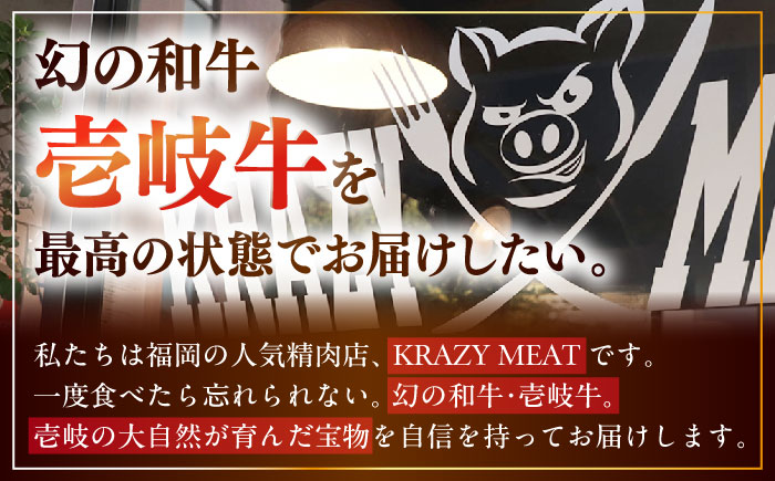 極上 壱岐牛 A5ランク 希少部位 赤身ステーキ 200g×2枚（雌）部位おまかせ《壱岐市》【KRAZY MEAT】 [JER052] ステーキ 赤身 希少部位 牛肉 肉 ランプ 29000 29000円