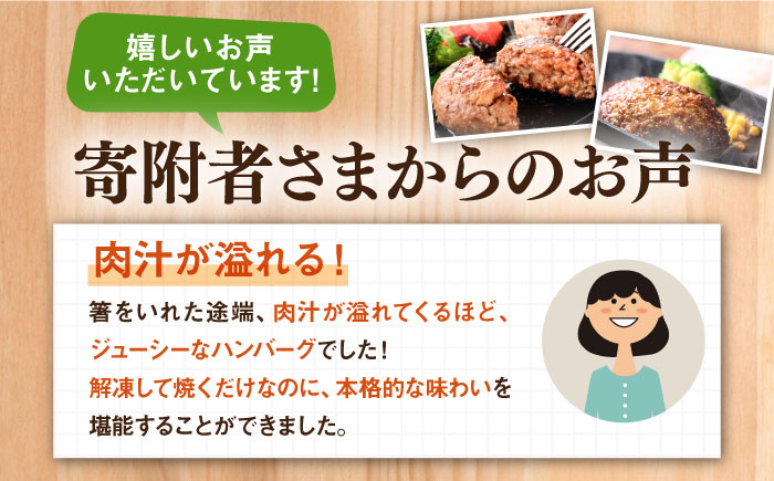 【全12回定期便】洋食屋さんの壱岐牛ハンバーグ 5個（150g/個） 《壱岐市》【洋食と珈琲の店 トロル】 ハンバーグ 牛肉 惣菜 お弁当 ストック おかず 一品 ステーキ [JDO004]