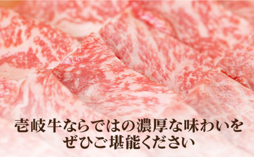 【全3回定期便】《A4〜A5ランク》壱岐牛 リブロース200g・バラ250g（すき焼き・しゃぶしゃぶ） 《 壱岐市 》 【壱岐市農業協同組合】[JBO059] 肉 牛肉 赤身 すき焼き しゃぶしゃぶ 鍋 うす切り 薄切り リブロース バラ 定期便 87000 87000円