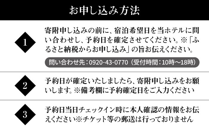 【高島屋選定品】壱岐リトリート海里村上 by 温故知新 1泊2食ペア宿泊券 (平日限定) 夕食アップグレード「プレミアム会席」《壱岐市》 [JFJ002] 600000 600000円 60万円