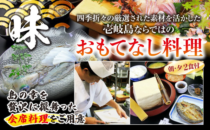 平山旅館 おひとり旅 宿泊券 《壱岐市》【奥壱岐の千年湯　平山旅館】[JBY003]   16万7千 旅館 シングル 宿泊 宿 宿泊チケット 宿泊券 1泊2日 温泉 温泉宿 家族風呂 旅 旅行 朝食付き 旅館 観光 壱岐 長崎県  200000 200000円 20万円