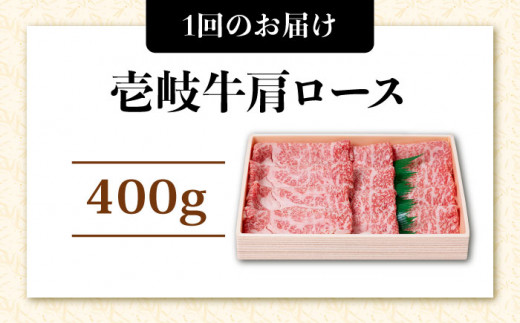 【全12回 定期便 】お肉 壱岐牛 すき焼きセット 400g 《 壱岐市 》 【ヤマグチ】[JCG065] 216000 216000円 