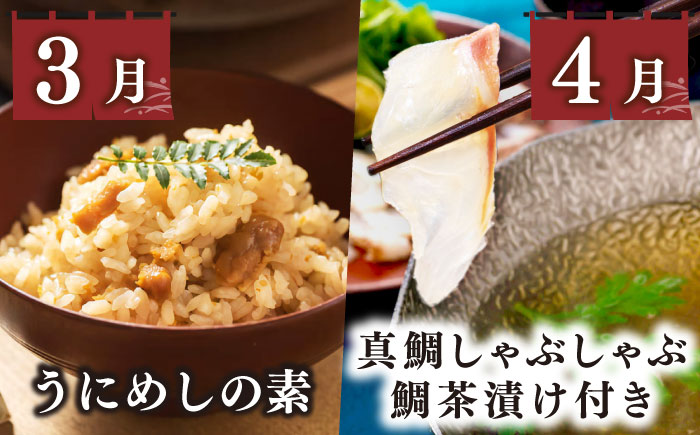 【全10回定期便】 海産物 ギョギョギョ 定期便 《壱岐市》 ウニ 鯛 ブリ 刺身 鮮魚 海鮮 [JZX019]
