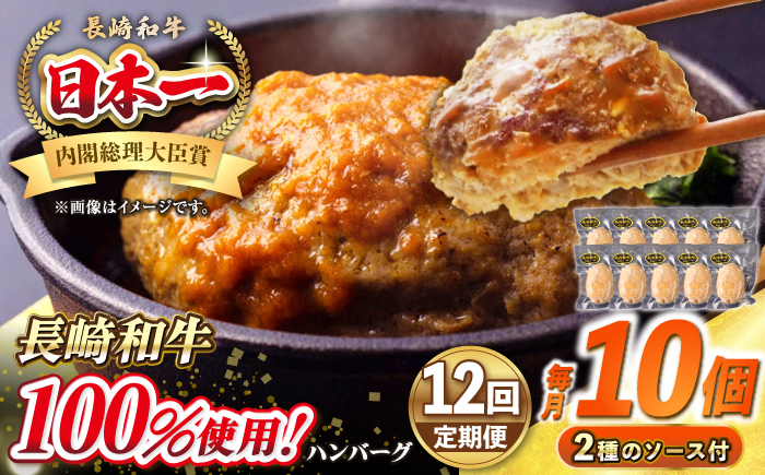 【全12回定期便】シュシュの長崎和牛ハンバーグ 130g×10個 セット《壱岐市》【シュシュ】 牛 牛肉 和牛 国産  長崎和牛 ハンバーグ 小分け   簡単調理 冷凍ハンバーグ 10個 ソース セット ギフト 贈答用 冷凍配送 [JGE048]