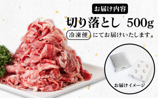 《A4〜A5ランク》壱岐牛 切り落とし 500g 《壱岐市》【壱岐市農業協同組合】[JBO016] 肉 牛肉 切落し 薄切り うす切り すき焼き しゃぶしゃぶ 細切れ 鍋 赤身 13000 13000円