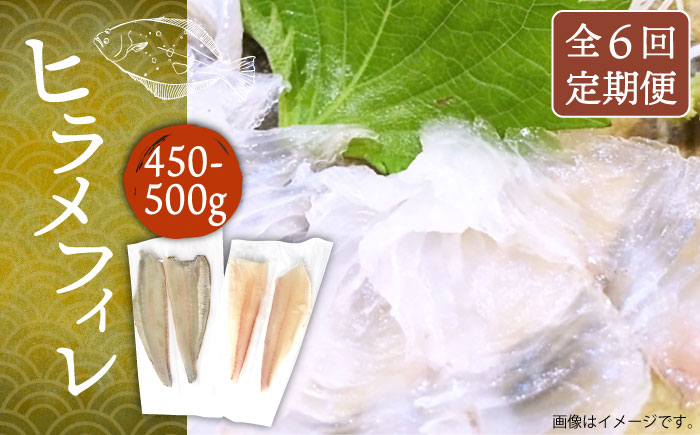 【全6回定期便】ヒラメフィレ 約450～500g（1尾・1kg台前後）《壱岐市》【なかはら】 [JDT037] ヒラメ ひらめ フィレ 柵 刺身 刺身ブロック 刺し身 切身 冷凍 海鮮 海鮮丼   冷凍配送 200000 200000円 20万円