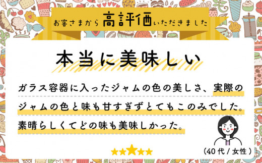 果物屋さんの手作りジャムセット 180g×6種《壱岐市》【下條くだもの店】[JCA002] ジャム 詰め合わせ セット いちごジャム りんごジャム パインジャム 梨ジャム 洋梨ジャム 桃ジャム 人参ジャム いちじくジャム 15000 15000円