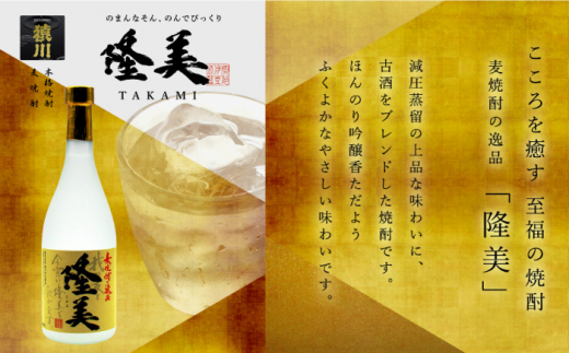 麦焼酎 720ml×2種（25度・22度）【隆美焼酎/壱岐スーパーゴールド】《壱岐市》【天下御免】[JDB026] 焼酎 壱岐焼酎 むぎ焼酎 麦焼酎 本格焼酎 お酒 熟成 ギフト プレゼント 地酒 飲み比べ セット 12000 12000円 1万円