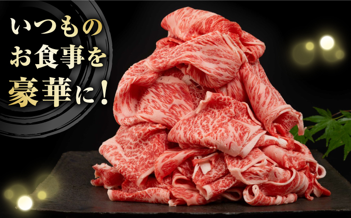 長崎県産黒毛和牛切り落とし 1.7kg（850g×2）《壱岐市》【弥川畜産】 冷凍配送 肉 牛肉 スライス 和牛 すき焼き 牛丼 贈答 プレゼント 小分け [JGF003]