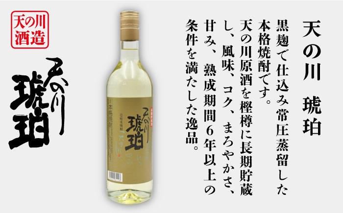 【全2回定期便】壱岐スーパーゴールド22度と　天の川　琥珀《壱岐市》【天下御免】焼酎 壱岐焼酎 麦焼酎 酒 アルコール [JDB368]