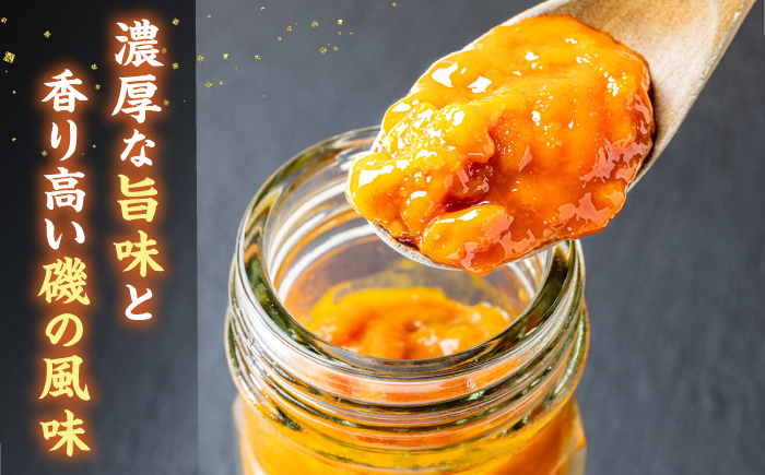 【先行予約】壱岐産 生うに 60g×1本【2026年5月以降順次発送】《壱岐市》【馬渡水産】 生ウニ うに ウニ 雲丹 紫うに ムラサキウニ 海鮮 希少 冷蔵配送 [JAQ005]