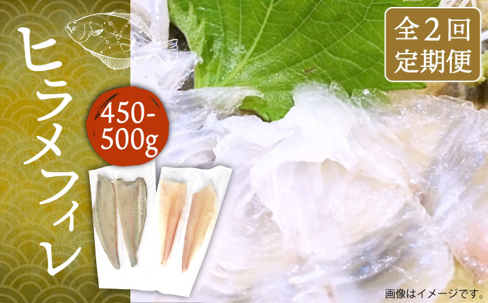 【全2回定期便】ヒラメフィレ 約450～500g（1尾・1kg台前後）《壱岐市》【なかはら】 [JDT069] ヒラメ ひらめ フィレ 柵 刺身 刺身ブロック 刺し身 切身 冷凍 海鮮 海鮮丼 52000 52000円 冷凍配送