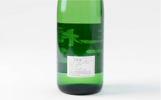 純米大吟醸 横山五十BLACK 1800ml（16度）《壱岐市》【ヤマグチ】 [JCG012] 日本酒 大吟醸 酒 お酒 ギフト 贈答 敬老の日 のし プレゼント 17000 17000円