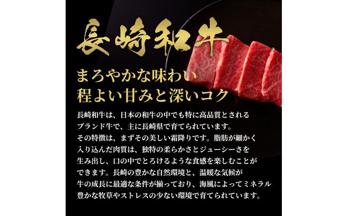 【和牛セレブ】長崎和牛 焼肉 肩ロース 200g [JGV001]