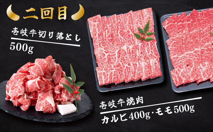 【全6回定期便】 壱岐牛 メイン＆万能！切り落としセット 約7kg 《壱岐市》【土肥増商店】 長崎 壱岐産 黒毛和牛 牛肉 ステーキ しゃぶしゃぶ 食べ比べ [JDD034]  25万2千 300000 300000円 30万円
