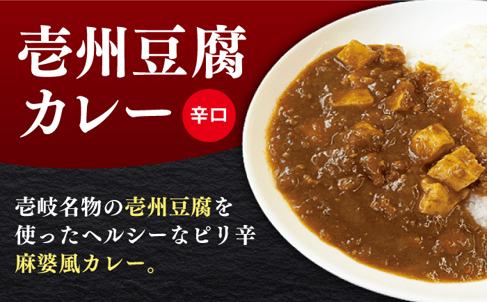 壱岐のお宝カレー全部お届けセット《壱岐市》【アットマーク】 常温配送 カレー ご当地カレー レトルト 簡単調理 [JDW038]