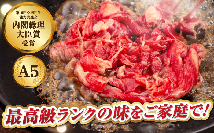 【最高級A5ランク】長崎和牛 赤身 切り落とし 400ｇ《壱岐市》【肉の相川】 牛肉 牛 和牛 牛丼 カレー 肉じゃが すき焼 すき焼き 贈答 ギフト 贈り物 お中元 お歳暮 冷凍配送 A5 [JGB016]