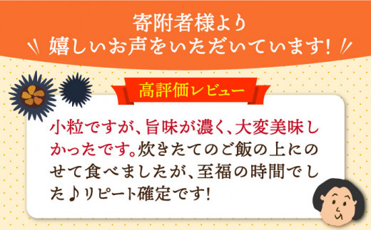 紫うに 60g×2本《壱岐市》【メイリ・キッチン】[JBD005] 紫うに 生うに ウニ ムラサキウニ うに 雲丹 海産物 海鮮 ご飯のお供 ごはんのおとも 瓶詰 瓶 26000 26000円