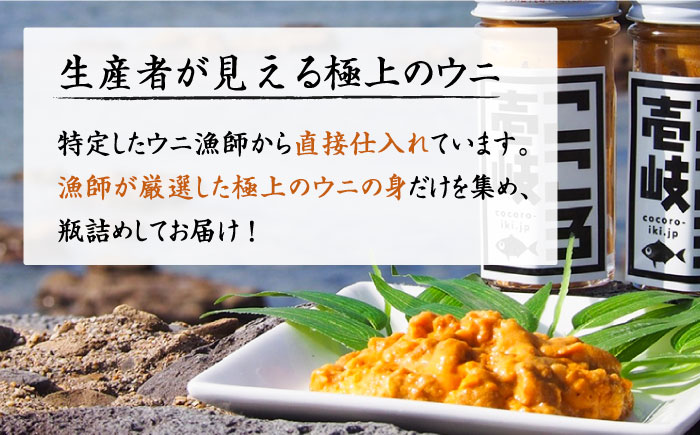 極上 生ウニ 180g（60g×3本）（冷凍） 《壱岐市》【こころ壱岐水産】 ウニ 雲丹 うに 海鮮 生うに 40000 40000円 4万 [JCF021]