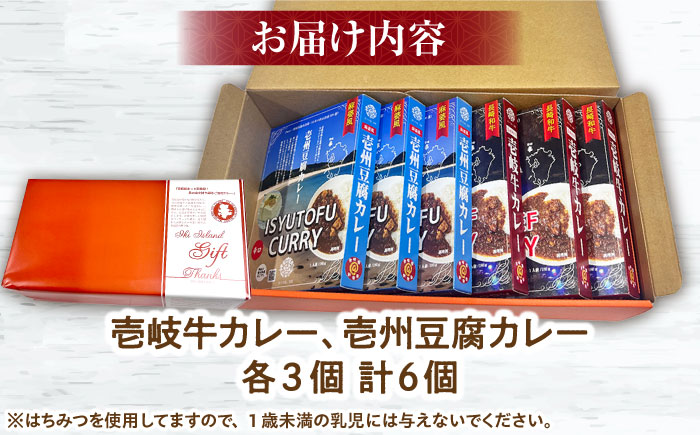 壱岐の辛口カレー辛×辛セット《壱岐市》【アットマーク】 常温配送 カレー ご当地カレー レトルト 簡単調理 [JDW042]