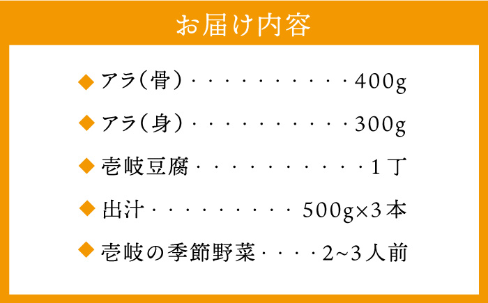 クエ 鍋 天然クエの鍋セット 《壱岐市》【一支國屋】[JCC001] 27000 27000円