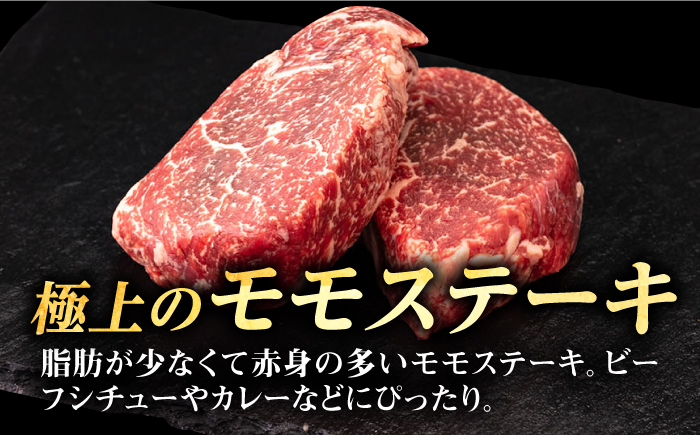 【全2回定期便】 壱岐牛 モモステーキ 400g《壱岐市》【株式会社イチヤマ】 肉 牛肉 モモ ステーキ BBQ 焼肉 [JFE120]