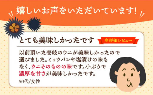 紫うに 60g×1本 《壱岐市》【メイリ・キッチン】[JBD006] 生うに うに ウニ 雲丹 紫ウニ ムラサキウニ 魚介 海鮮 15000 15000円