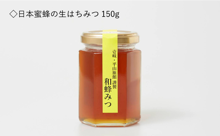 生はちみつ 燻製しょうゆ 梅干し 3点セット 《壱岐市》【平山旅館壱岐もの屋】[JAI004] ハチミツ 醤油 うめ セット 19000 19000円