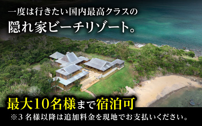 【高島屋選定品】〈りとまる〉 一棟貸切 プライベートビーチ リトリート リゾートヴィラ 1泊2日（2名様分）[JFJ079] 1000000 1000000円 100万円