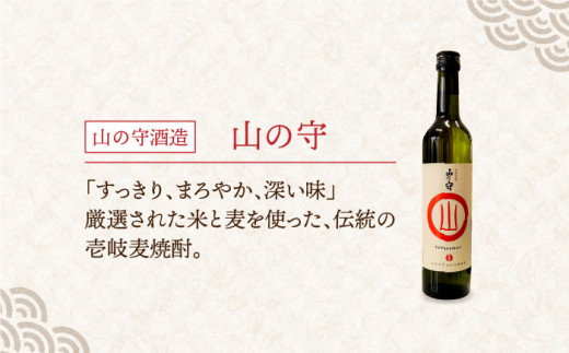 壱岐焼酎 6本飲み比べ「麦の贈りもの」 各500ml（20度）《壱岐市》【壱岐酒販】[JBQ001] 焼酎 壱岐焼酎 むぎ焼酎 麦焼酎 本格焼酎 お酒 ギフト 贈答 プレゼント 地酒 飲み比べ セット 18000 18000円