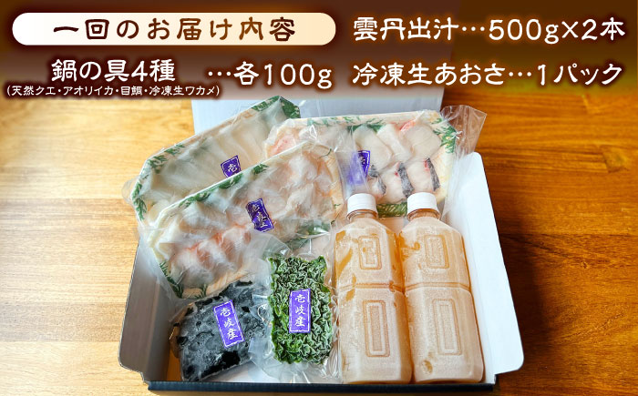 【全12回定期便】 「壱岐のリゾートホテル監修」幻天然クエ・アオリイカ・鯛入り雲丹しゃぶ鍋《壱岐市》 【みやげ処 縁由】 [JBJ042] 500000 500000円 50万円