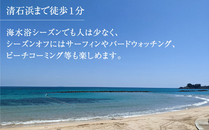 【高島屋選定品】〈りとまる〉 一棟貸切 りとまる ハウス 壱岐 芦辺  1泊2日（2名様分） [JFJ080] 150000 150000円 15万円